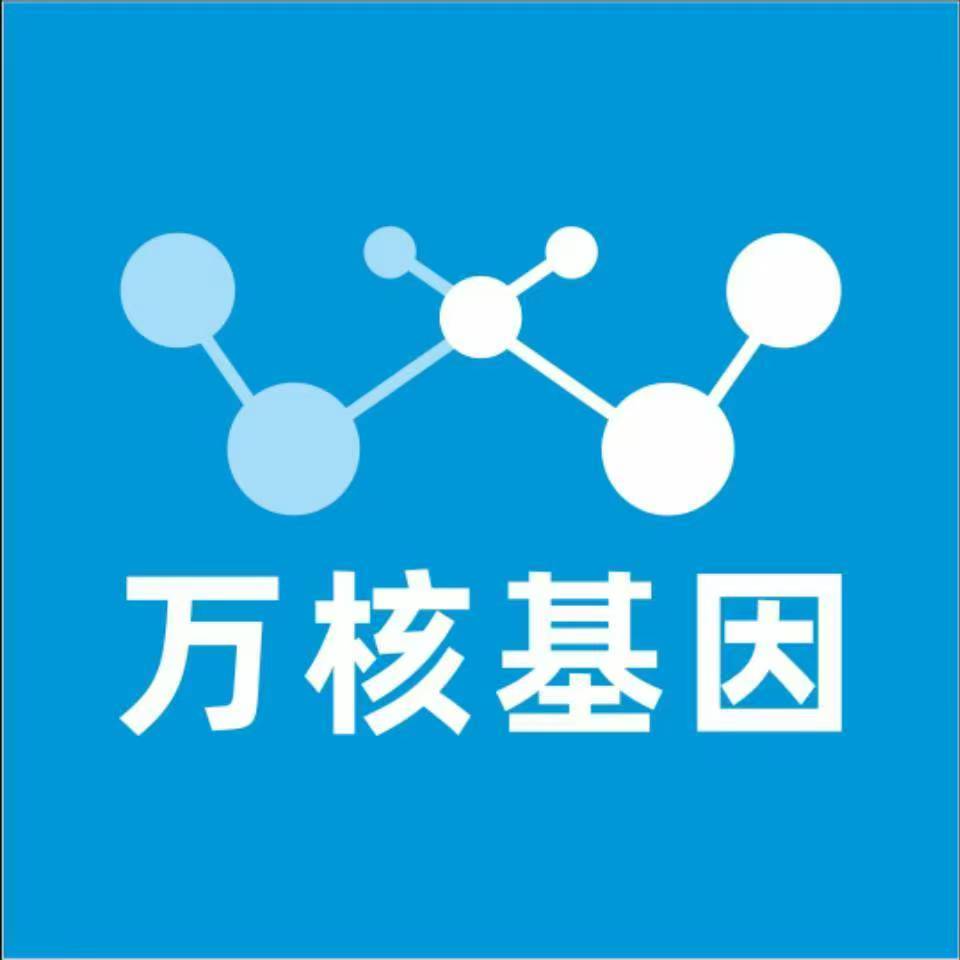 东方陵水万核亲子鉴定机构咨询